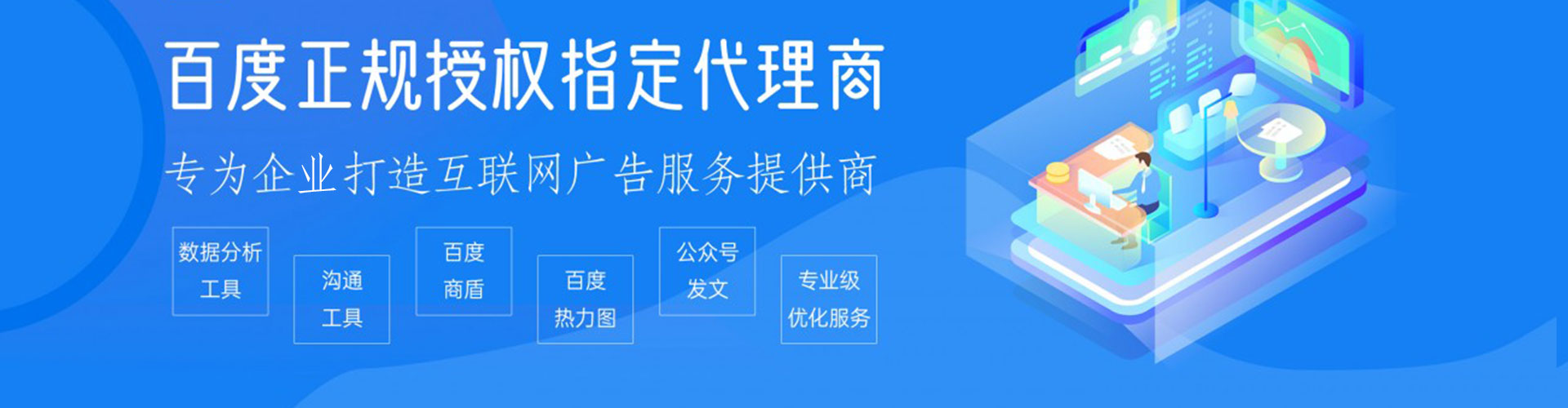 东乌珠穆沁旗sem专员
