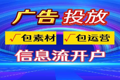 信息流开户实战技巧：案例分析